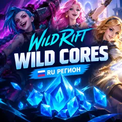 League of Legends: Wild Rift Wild Cores RU РЕГИОН — скриншот 1