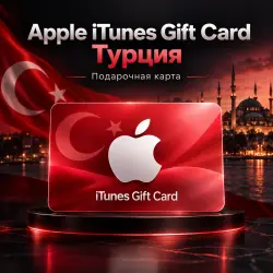Apple iTunes подарочная карта Турция — App Store и Apple ID, лот №279903