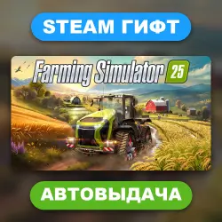 Farming Simulator 25 • STEAM GIFT • ALL REGIONS • AUTO DELIVERY