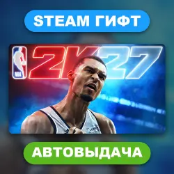 NBA 2K27 • STEAM GIFT • ALL EDITIONS • ALL REGIONS • AUTO DELIVERY