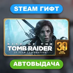 Rise of the Tomb Raider • STEAM GIFT • ВСЕ РЕГИОНЫ • АВТОВЫДАЧА