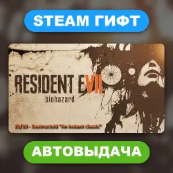 Resident Evil 7 Biohazard • STEAM GIFT • ВСЕ ИЗДАНИЯ • ВСЕ РЕГИОНЫ • АВТОВЫДАЧА