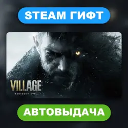Resident Evil Village • STEAM GIFT • ВСЕ ИЗДАНИЯ • ВСЕ РЕГИОНЫ • АВТОВЫДАЧА