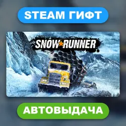 SnowRunner • STEAM GIFT • ВСЕ ИЗДАНИЯ • ВСЕ РЕГИОНЫ • АВТОВЫДАЧА