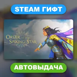 Order of the Sinking Star • STEAM GIFT • ALL REGIONS • AUTO DELIVERY