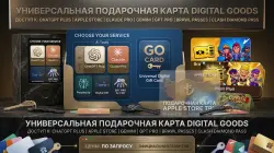 24/7 | 100-1250 TRY | Подарочная карта | Турция