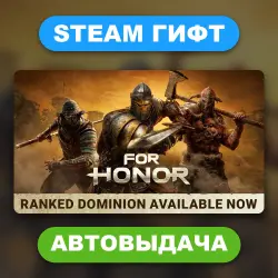FOR HONOR • STEAM GIFT • ВСЕ ИЗДАНИЯ • ВСЕ РЕГИОНЫ • АВТОВЫДАЧА