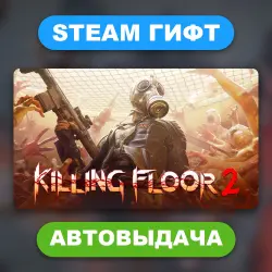 Killing Floor 2 • STEAM GIFT • ALL EDITIONS • ALL REGIONS • AUTO DELIVERY
