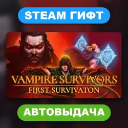 Vampire Survivors • STEAM GIFT • ВСЕ РЕГИОНЫ • АВТОВЫДАЧА