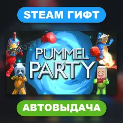 Pummel Party • STEAM GIFT • ALL REGIONS • AUTO DELIVERY