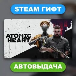 Atomic Heart • STEAM GIFT • ВСЕ ИЗДАНИЯ • ВСЕ РЕГИОНЫ • АВТОВЫДАЧА