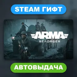 Arma Reforger • STEAM GIFT • ВСЕ ИЗДАНИЯ • ВСЕ РЕГИОНЫ • АВТОВЫДАЧА