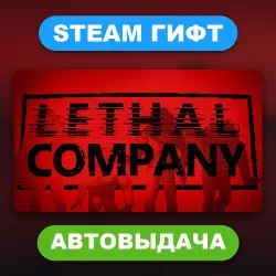 Lethal Company • STEAM GIFT • ALL REGIONS • AUTO DELIVERY