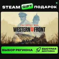 The Great War: Western Front | ВЫБОР РЕГИОНА |STEAM GIFT