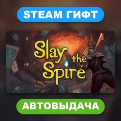 Slay the Spire • STEAM GIFT • ВСЕ РЕГИОНЫ • АВТОВЫДАЧА