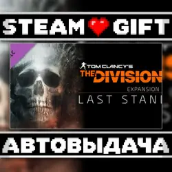 Tom Clancy's The Division - Last Stand • Steam • Россия и другие регионы