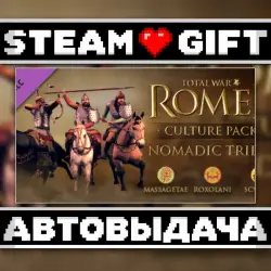 Total War: Rome II - Nomadic Tribes Culture Pack • Steam • Россия и другие регионы