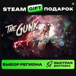 The Gunk | ВЫБОР РЕГИОНА |STEAM GIFT