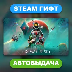 No Man's Sky • STEAM GIFT • ВСЕ РЕГИОНЫ • АВТОВЫДАЧА