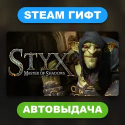 Styx: Master of Shadows • STEAM GIFT • ВСЕ РЕГИОНЫ • АВТОВЫДАЧА