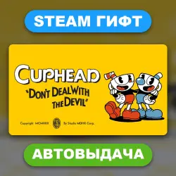 Cuphead • STEAM GIFT • ВСЕ ИЗДАНИЯ • ВСЕ РЕГИОНЫ • АВТОВЫДАЧА