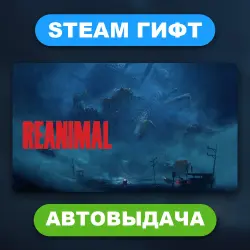 REANIMAL • STEAM GIFT • ВСЕ ИЗДАНИЯ • ВСЕ РЕГИОНЫ • АВТОВЫДАЧА