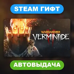 Warhammer: Vermintide 2 • STEAM GIFT • ВСЕ РЕГИОНЫ • АВТОВЫДАЧА