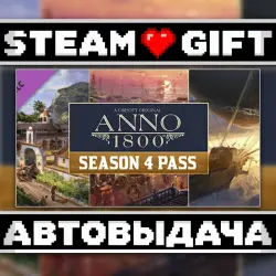 Anno 1800 - Year 4 Season Pass • Steam • Россия и другие регионы