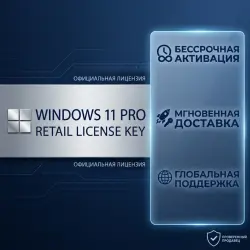 Ключ Windows 11 Pro Retail | Бессрочная Онлайн Активация