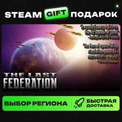 The Last Federation | ВЫБОР РЕГИОНА |STEAM GIFT