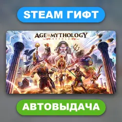 Age of Mythology: Retold • STEAM GIFT • ALL EDITIONS • ALL REGIONS • AUTO DELIVERY