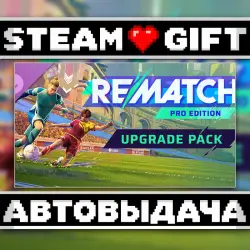 REMATCH - Pro Edition Upgrade Pack • Steam • Россия и другие регионы