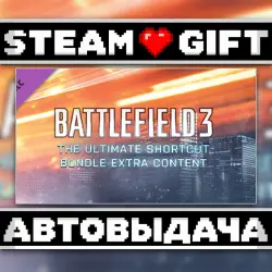 Battlefield 3 The Ultimate Shortcut Bundle • Steam • Россия и другие регионы