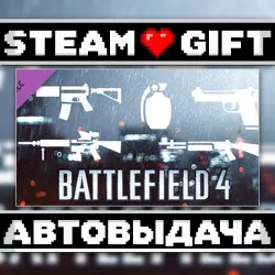 Battlefield 4 Weapon Shortcut Bundle • Steam • Россия и другие регионы