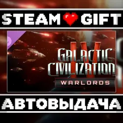 Galactic Civilizations IV - Warlords • Steam • Россия и другие регионы