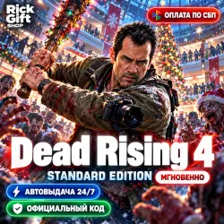 [АВТО 24/7] Dead Rising 4 Standard Edition (CIS) — Ключ Steam