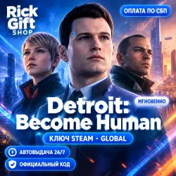 [АВТО 24/7] Detroit: Become Human Ключ Steam GLOBAL Лицензия