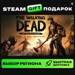 The Walking Dead: The Final Season | ВЫБОР РЕГИОНА |STEAM GIFT