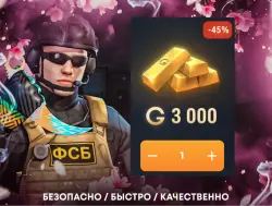 3000 GOLD По ID — скриншот 1