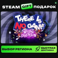 There Is No Game: Wrong Dimension | ВЫБОР РЕГИОНА |STEAM GIFT