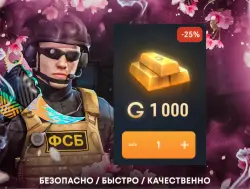 1000 GOLD По ID — Standoff 2, лот №278241