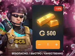 500 GOLD По ID — Standoff 2, лот №278242