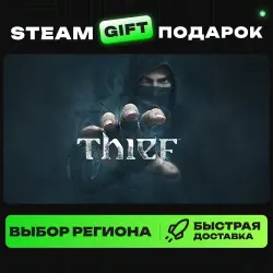 Thief | ВЫБОР РЕГИОНА |STEAM GIFT