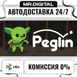 Peglin STEAM АВТОВЫДАЧА 24/7