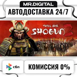 Total War: SHOGUN 2 STEAM АВТОВЫДАЧА 24/7