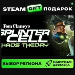 Tom Clancy's Splinter Cell Chaos Theory | ВЫБОР РЕГИОНА |STEAM GIFT