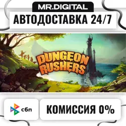 Dungeon Rushers STEAM АВТОВЫДАЧА 24/7