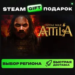 Total War: ATTILA | ВЫБОР РЕГИОНА |STEAM GIFT