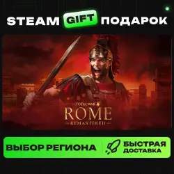 Total War: ROME REMASTERED | ВЫБОР РЕГИОНА |STEAM GIFT