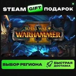 Total War: WARHAMMER II | ВЫБОР РЕГИОНА |STEAM GIFT